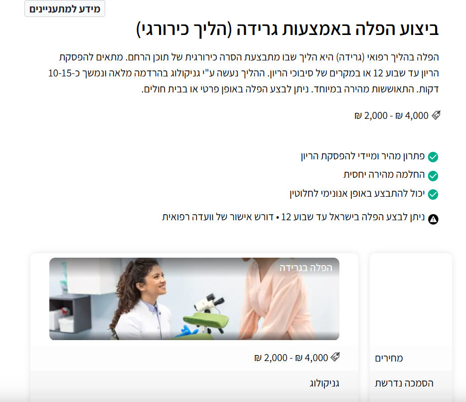 מאמרי מ ידע על פתרונות רפואיים